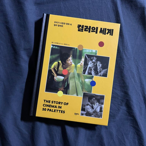 컬러의 세계