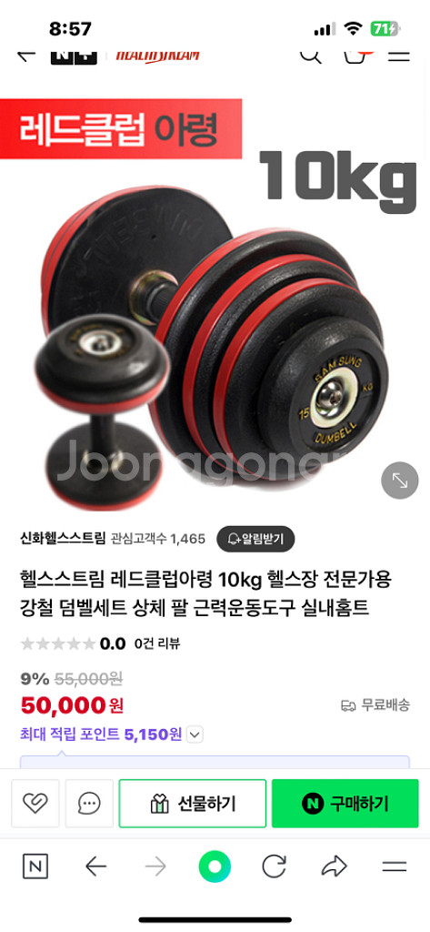 10kg 덤벨 2개 / 5kg 1개--3