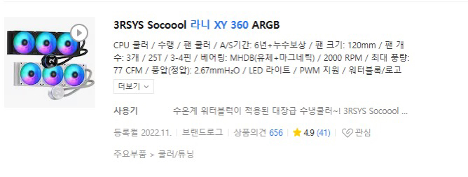 3rsys R640 + 라니 xy 360 미개봉 새상품