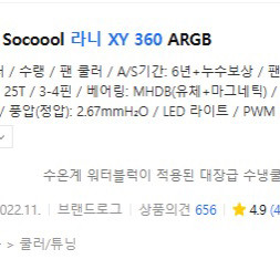 3rsys R640 + 라니 xy 360 미개봉 새상품