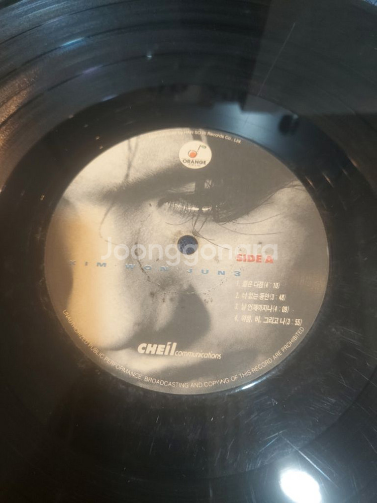 LP 김원준 3집--2