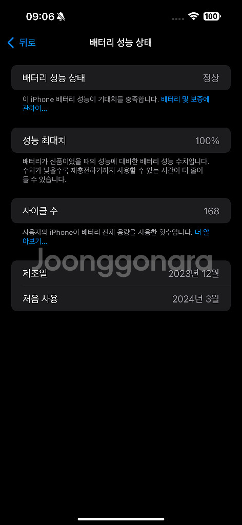 아이폰 15 pro max 1tb 화이트 판매합니다--5
