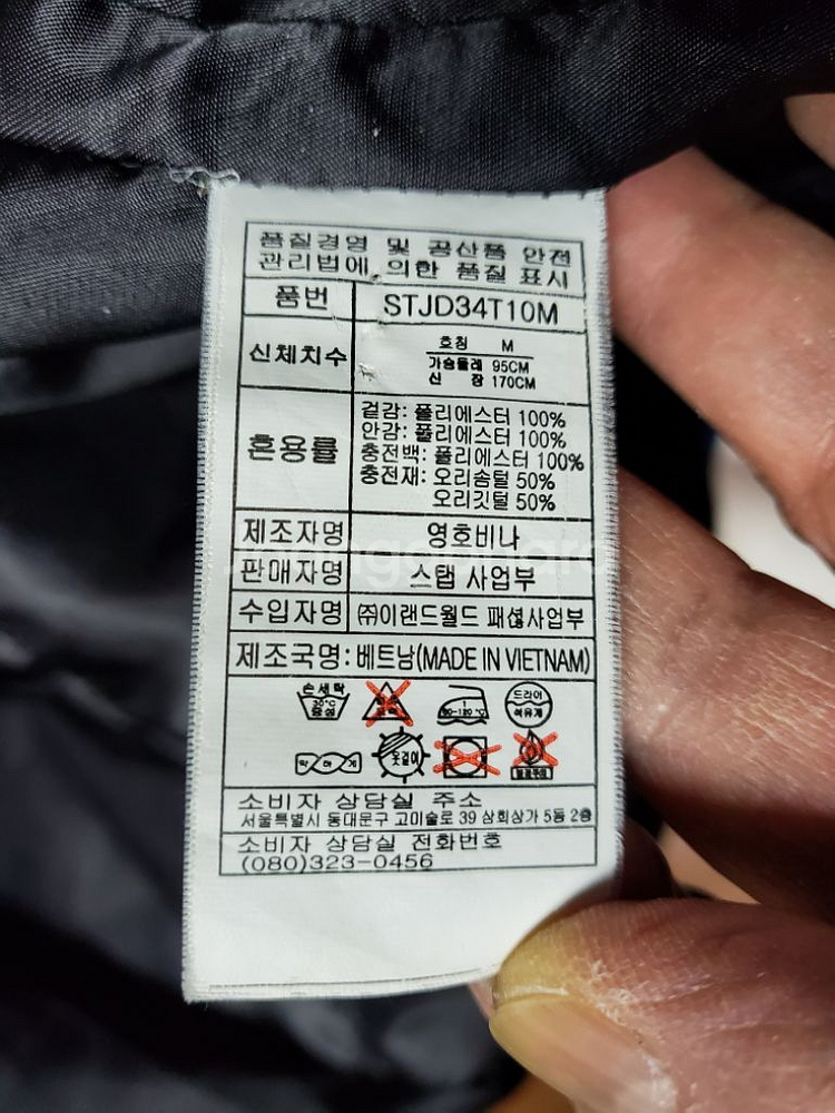 Staff Army 구스패딩95--4