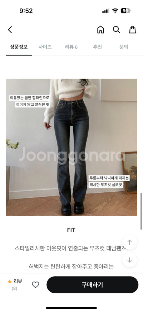 블림핏 기모 데님 부츠컷 바지--1