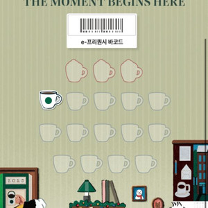 스타벅스 프리퀀시 일반 1장 2300원