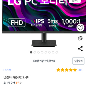 하루 쓴 엘지 모니터 27인치ㅣ FHD 27MS500