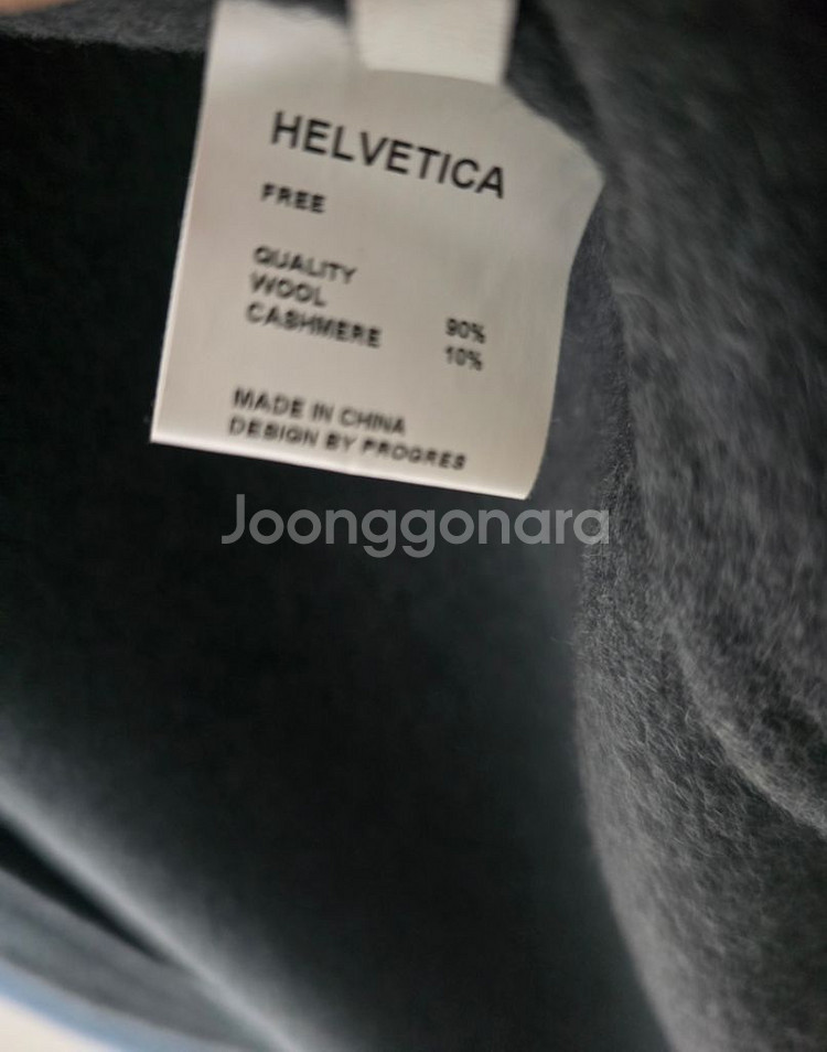 헬베디카 롱코트 울 소재--3