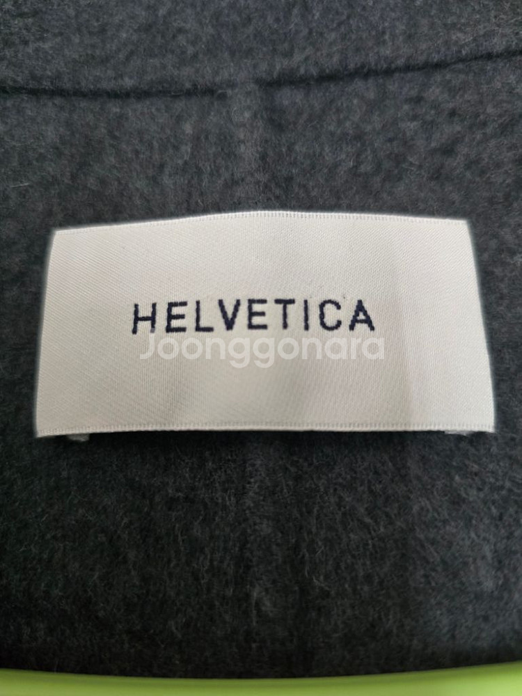 헬베디카 롱코트 울 소재--2