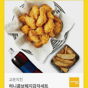 교촌치킨 허니콤보웨지감자 세트