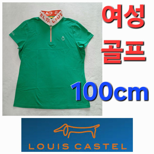 여성 루이까스텔 봄 여름 가을 골프 셔츠 100cm