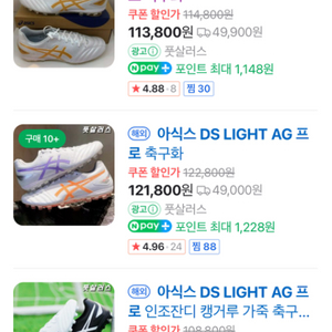 아식스 ds light pro ag 축구화