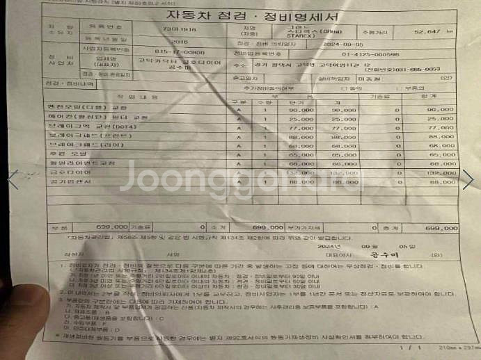 @15년식 그랜드스타렉스 12인승 디젤 CVX 럭셔리--5
