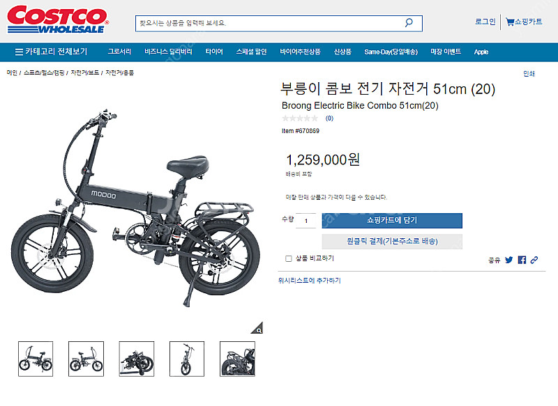 부릉이 콤보 전기 자전거 51cm(20)--6