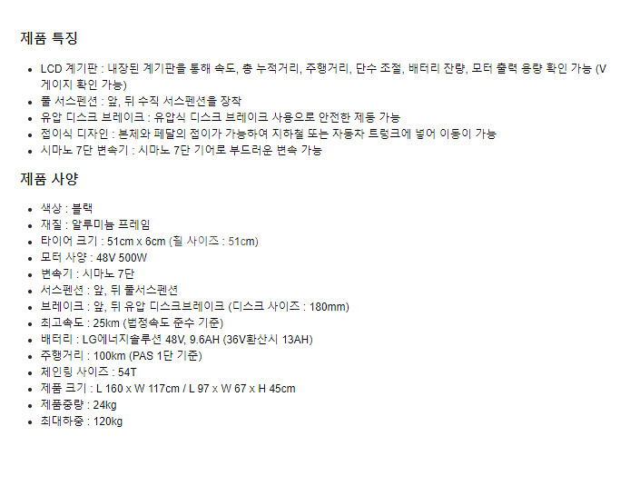 부릉이 콤보 전기 자전거 51cm(20)--7