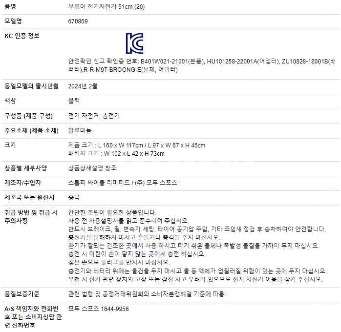 부릉이 콤보 전기 자전거 51cm(20)--8
