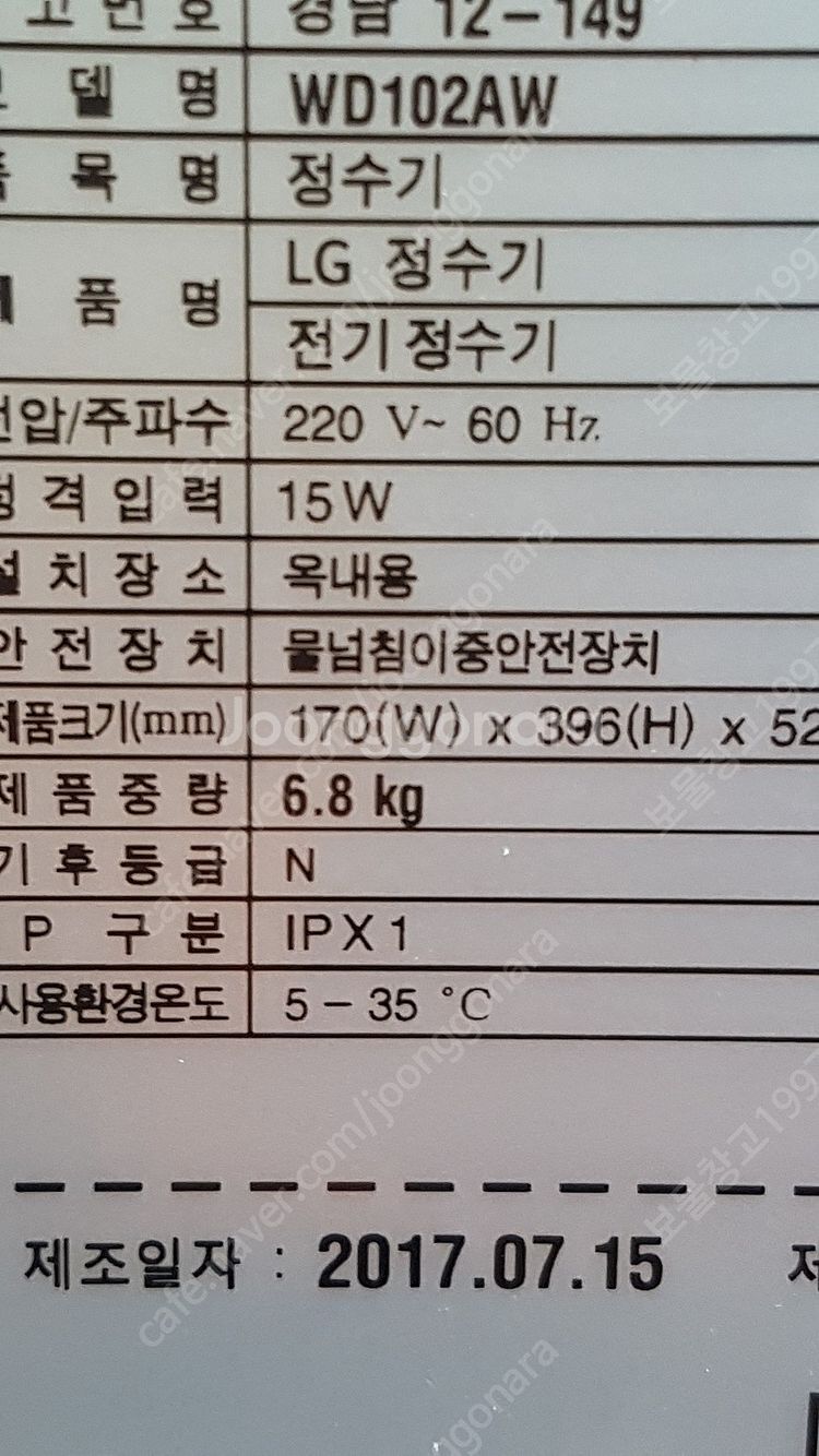 LG전자 LG퓨리케어 WD102AW 정수기 정수기능만--1