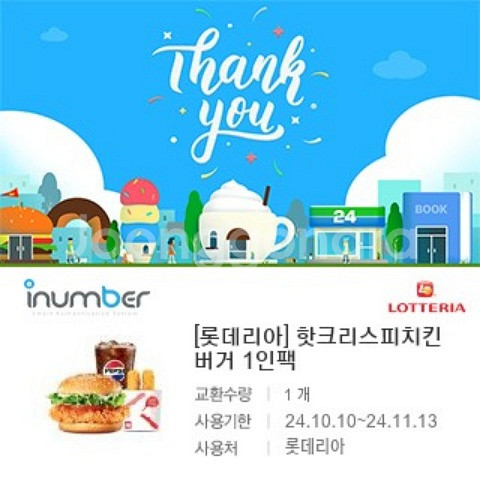 핫크리스피치킨버거 1인팩--0