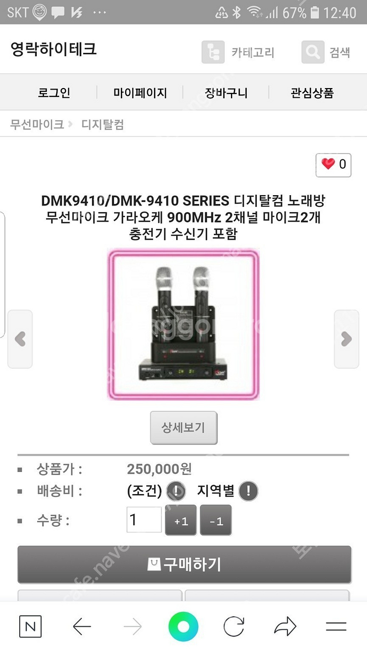 DMK-9410 SERIES 디지탈컴 노래방 무선마이크--5