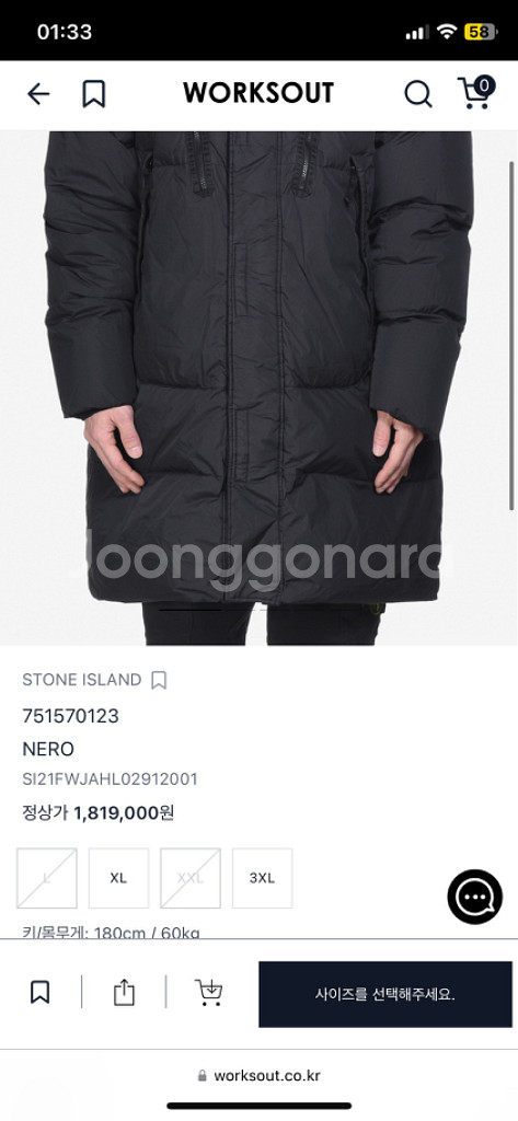 (백화점)21FW 스톤아일랜드 크링클랩스 롱패딩 블랙M--6
