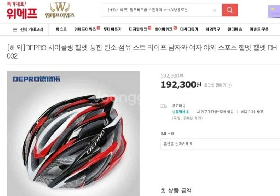 최고급 안전헬멧,자전거헬멧,인라인헬멧, 신제품 새것입니--8
