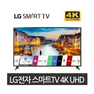 최신 LG 65인치 4K UHD TV 특가한정판매 !