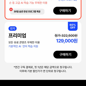 스픽 프리미엄 3인팟 구해요 공유 쉐어