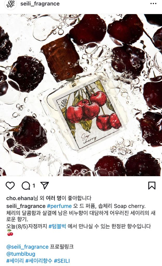 세이리 솝체리 50ml 향수--2