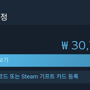 스팀월렛 80% 3만원 선물식 마지막판매!