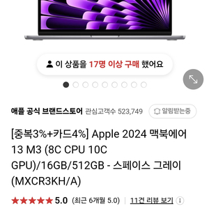 (미개봉)맥북에어 13 M3 16gb 512gb