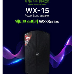 15인치액티브스피커 15인치파워드스피커 500w