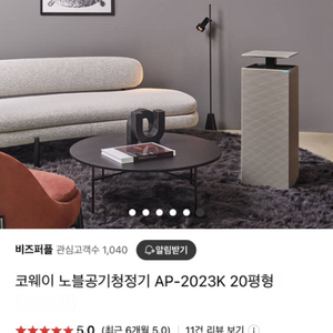 (새상품) 코웨이 노블공기청정기 AP-2023K_BG