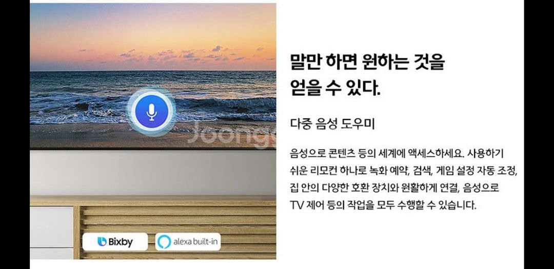 최신 삼성 86인치 4K 스마트 TV 특가한정판매!--2