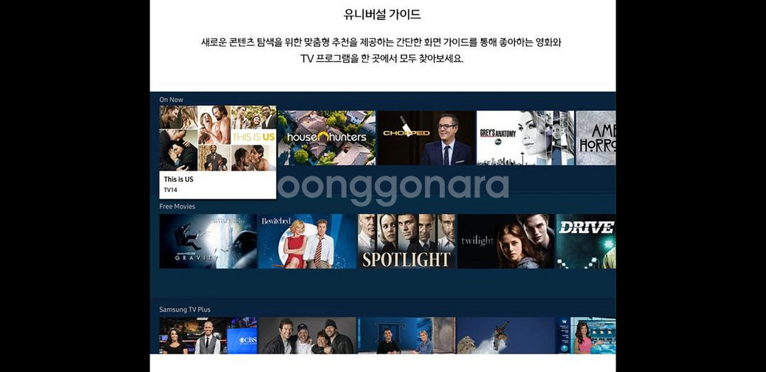 최신 삼성 86인치 4K 스마트 TV 특가한정판매!--4