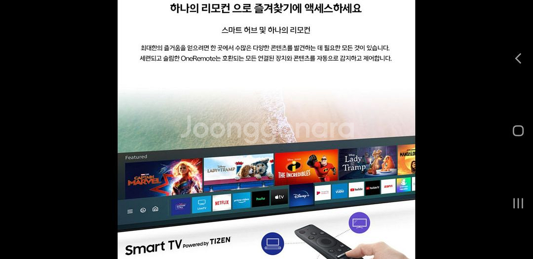 최신 삼성 86인치 4K 스마트 TV 특가한정판매!--5