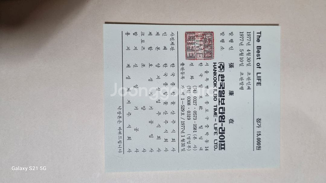한국일보타임_라이프77년초판2차세계대전기록고서--3