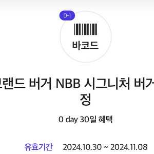 노브랜드버거 NBB시그니처