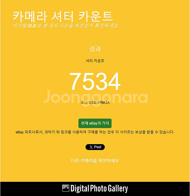 소니 A7R3A(정품) 상태 정말 좋은 제품 판매합니다--9
