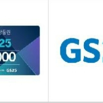 GS25 편의점 상품권 9000