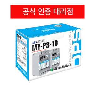 명윤전자 위상변환기 MY PS 10