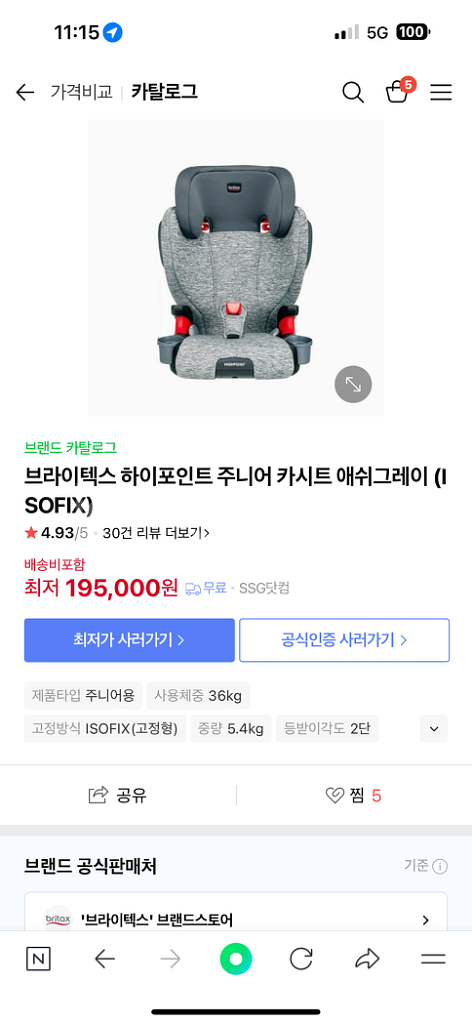 브라이텍스 주니어 카시트 2개 개별가능--2
