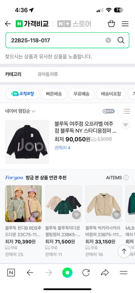 블루독 스타디움 점퍼 155 네이버 최저 9만--4