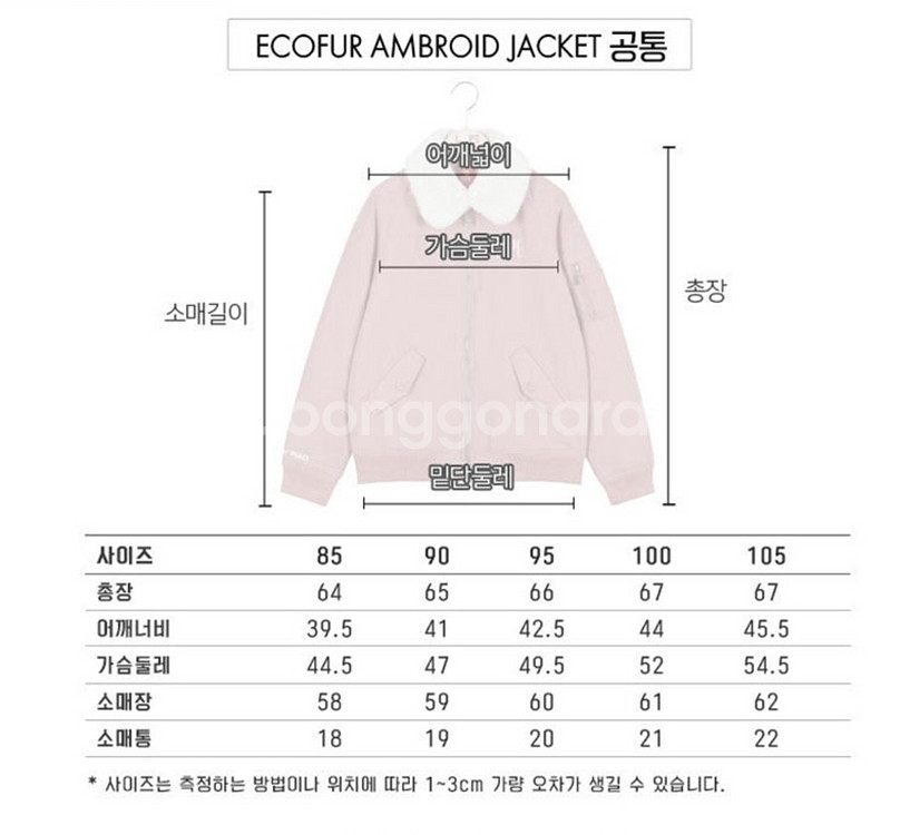 정가15만원새상품무료배송 펠틱스 백화점패딩야상점퍼--2