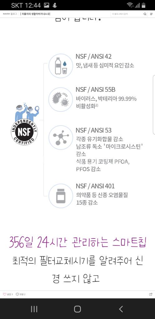암웨이정수기.이스프링정수기--7