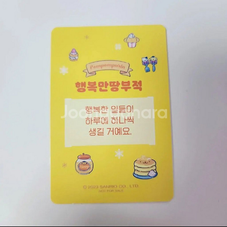 이디야 산리오 부적 폼폼푸린--1