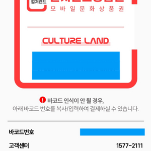 컬쳐랜드상품권 3천원권 판매해요!!