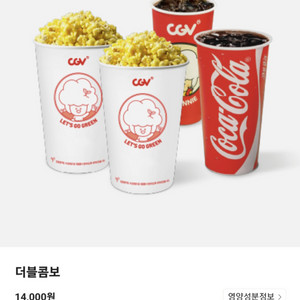 CGV 라지콤보 더블콤보 50프로 할인쿠폰