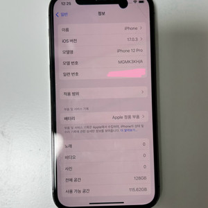 아이폰 12 pro 128GB 그래파이트 흑점1 93%