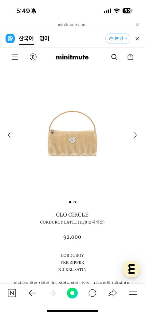 미닛뮤트 클로써클백 새상품--0