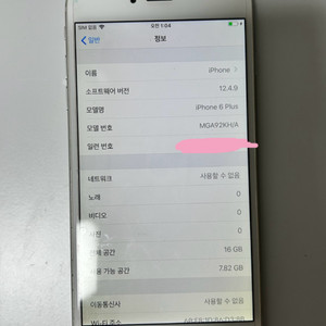 아이폰 6 Plus 16GB 59%