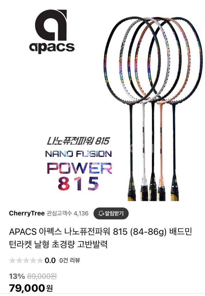 아펙스 815--2
